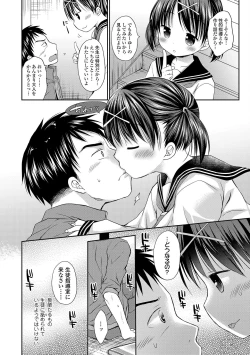 Page 153 of Mijukuna Karada to Yuuwaku Pantsu - Tiny Body and Junior Lingerie