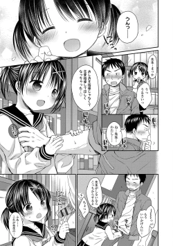 Page 156 of Mijukuna Karada to Yuuwaku Pantsu - Tiny Body and Junior Lingerie