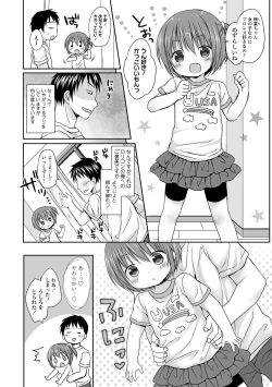 Page 170 of Mijukuna Karada to Yuuwaku Pantsu - Tiny Body and Junior Lingerie