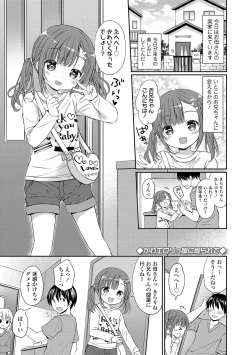 Page 29 of Mijukuna Karada to Yuuwaku Pantsu - Tiny Body and Junior Lingerie
