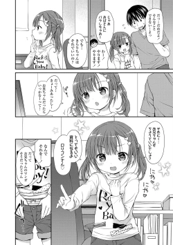 Page 32 of Mijukuna Karada to Yuuwaku Pantsu - Tiny Body and Junior Lingerie