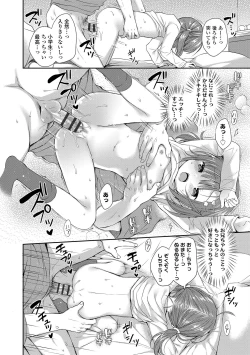 Page 42 of Mijukuna Karada to Yuuwaku Pantsu - Tiny Body and Junior Lingerie