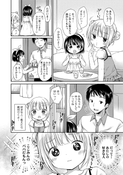 Page 92 of Mijukuna Karada to Yuuwaku Pantsu - Tiny Body and Junior Lingerie