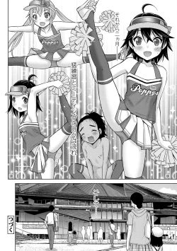 Page 159 of Amaete Sutte