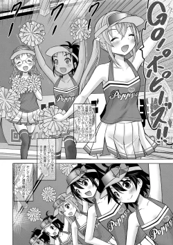 Page 161 of Amaete Sutte