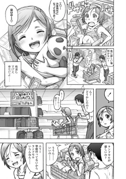 Page 161 of Pants OF LIFE