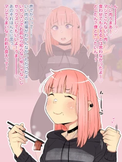 Page 10 of Oshi no Gal  Josou Danshi ga   Douryou ni   Niteiru