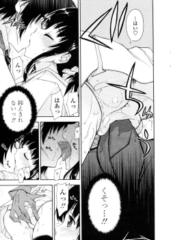 Page 9 of Yabai x Orei