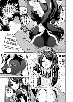 Page 4 of Goumou Maid Alice wa Suki desu ka - Do you like hairy maids Alice?
