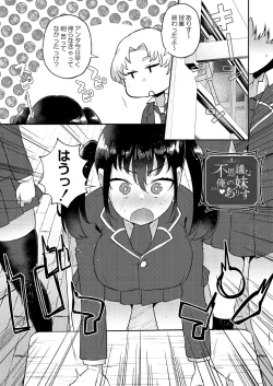 Page 101 of Daijoubu. Jitsuimouto no Kouryakubon da yo.