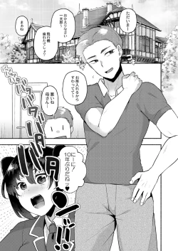 Page 103 of Daijoubu. Jitsuimouto no Kouryakubon da yo.