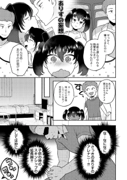 Page 105 of Daijoubu. Jitsuimouto no Kouryakubon da yo.