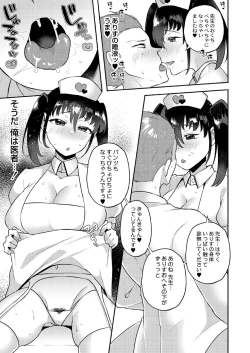 Page 113 of Daijoubu. Jitsuimouto no Kouryakubon da yo.
