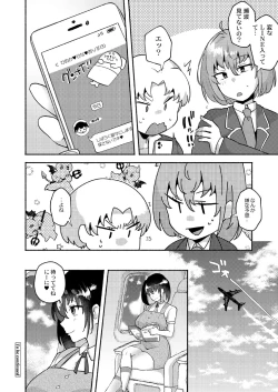 Page 126 of Daijoubu. Jitsuimouto no Kouryakubon da yo.