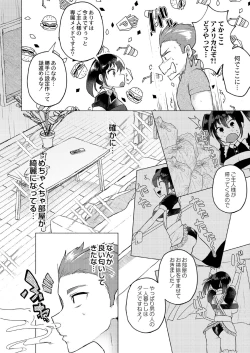 Page 130 of Daijoubu. Jitsuimouto no Kouryakubon da yo.
