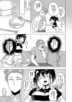 Page 131 of Daijoubu. Jitsuimouto no Kouryakubon da yo.