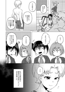 Page 162 of Daijoubu. Jitsuimouto no Kouryakubon da yo.