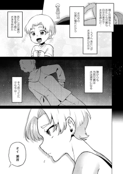 Page 165 of Daijoubu. Jitsuimouto no Kouryakubon da yo.