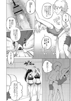 Page 176 of Daijoubu. Jitsuimouto no Kouryakubon da yo.