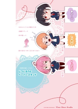 Page 197 of Daijoubu. Jitsuimouto no Kouryakubon da yo.