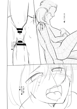 Page 222 of Daijoubu. Jitsuimouto no Kouryakubon da yo.