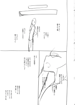 Page 225 of Daijoubu. Jitsuimouto no Kouryakubon da yo.