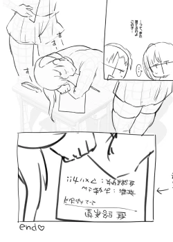 Page 228 of Daijoubu. Jitsuimouto no Kouryakubon da yo.