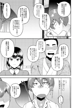 Page 39 of Daijoubu. Jitsuimouto no Kouryakubon da yo.