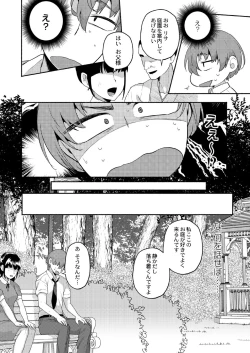 Page 40 of Daijoubu. Jitsuimouto no Kouryakubon da yo.
