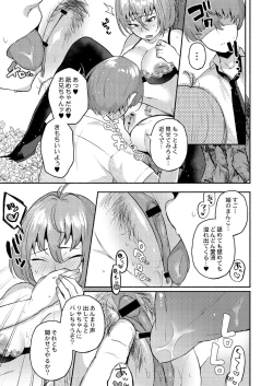 Page 45 of Daijoubu. Jitsuimouto no Kouryakubon da yo.