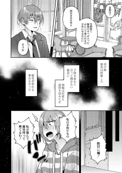Page 70 of Daijoubu. Jitsuimouto no Kouryakubon da yo.