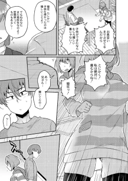 Page 71 of Daijoubu. Jitsuimouto no Kouryakubon da yo.