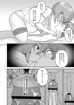 Page 86 of Daijoubu. Jitsuimouto no Kouryakubon da yo.