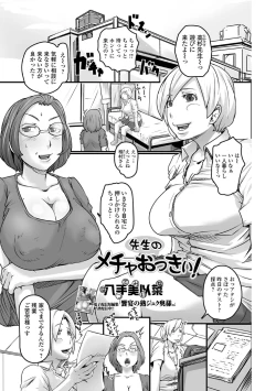 Page 35 of Futanari Friends! 19