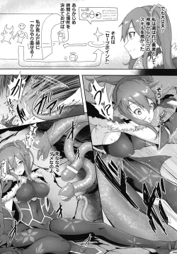 Page 38 of Inshoku no Ikie