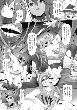 Page 44 of Inshoku no Ikie