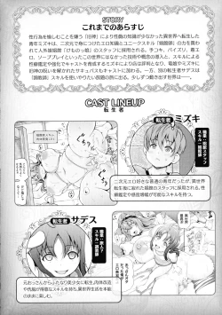 Page 4 of Isekai Shoukan 3 - Brothel in Another World