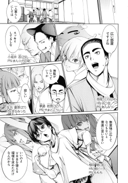 Page 135 of Dennou Bitch