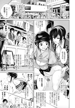 Page 171 of Dennou Bitch