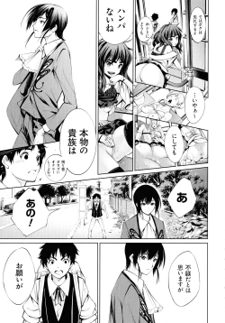 Page 195 of Dennou Bitch