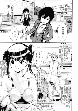 Page 199 of Dennou Bitch