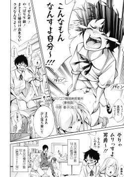 Page 204 of Dennou Bitch