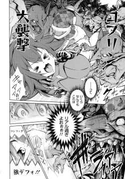 Page 20 of Dennou Bitch