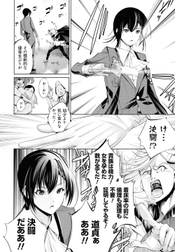 Page 224 of Dennou Bitch