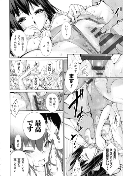 Page 238 of Dennou Bitch