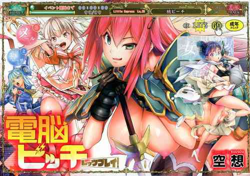 Download Dennou Bitch