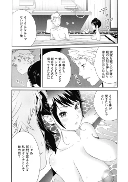 Page 117 of Junjou Decamelon - Pure Decamelon