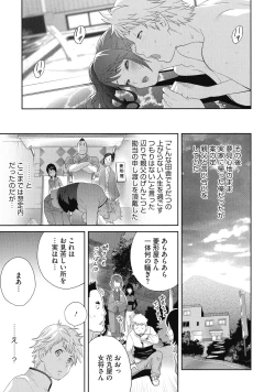 Page 127 of Junjou Decamelon - Pure Decamelon