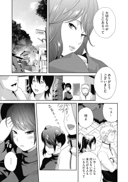 Page 135 of Junjou Decamelon - Pure Decamelon