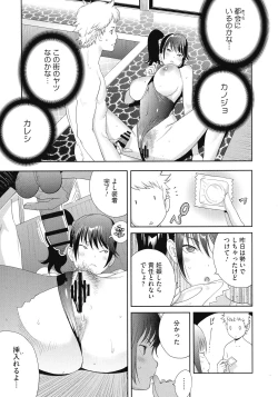 Page 143 of Junjou Decamelon - Pure Decamelon